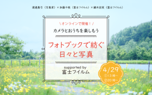 初体験!ZOOMでオンラインレッスン