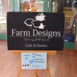 ファームデザインズ帯広畜産大学店
