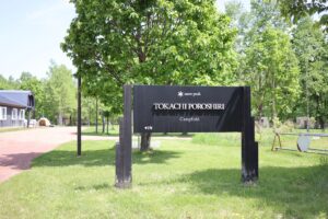 スノーピーク十勝ポロシリキャンプフィールドでソロキャンプデビューしてきた話